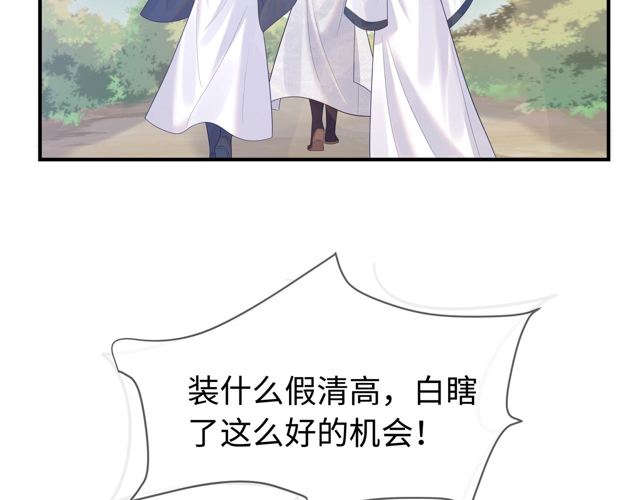 第58话 清除狂化魔族78