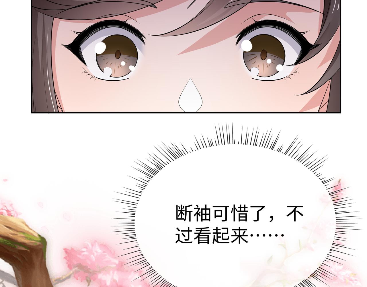 第45话你想逃离我?116