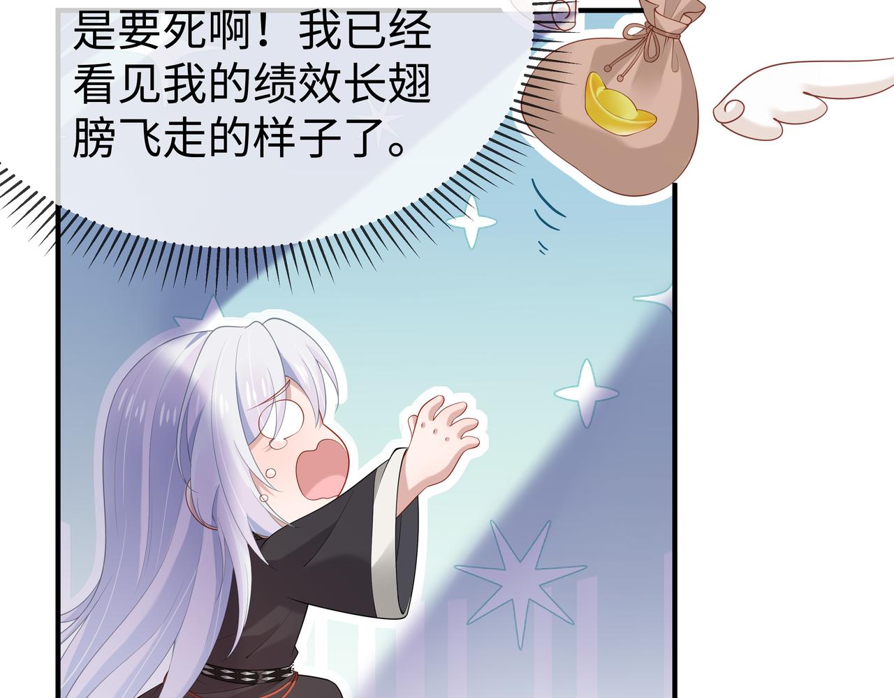 第54话心动的感觉68