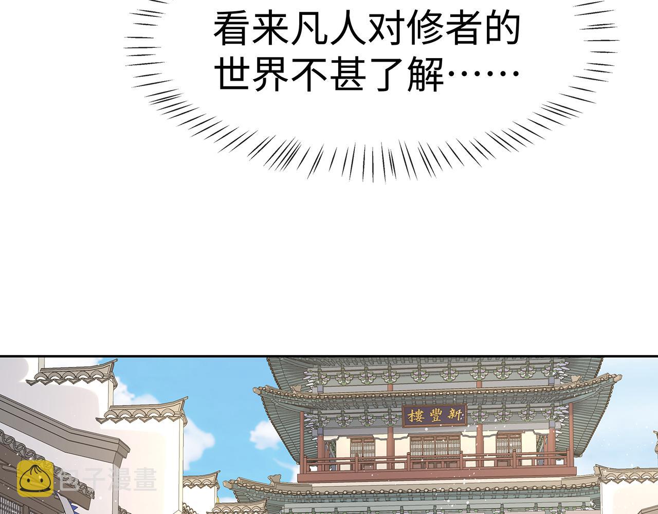 第17话 围观亿下主角114