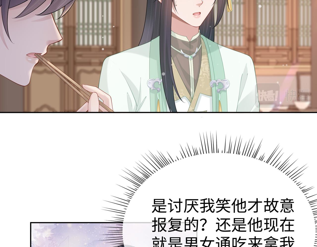 第43话 你膈着我了9