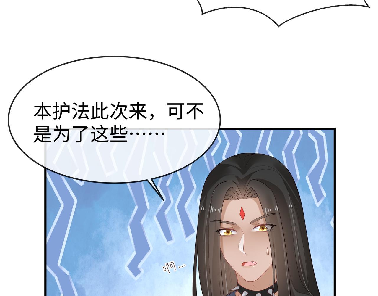 第38话 共同御敌89