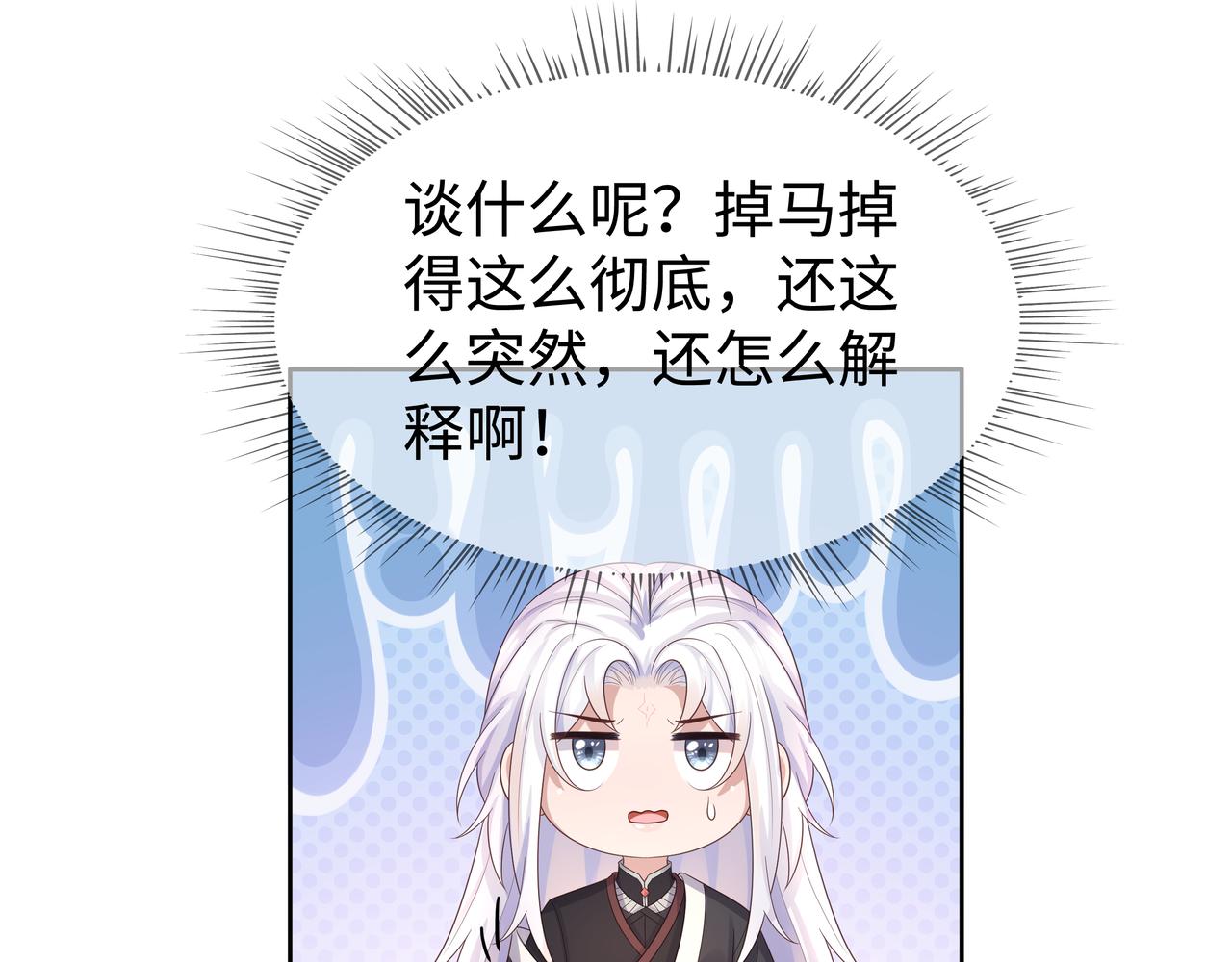 第55话魔尊身份暴露15