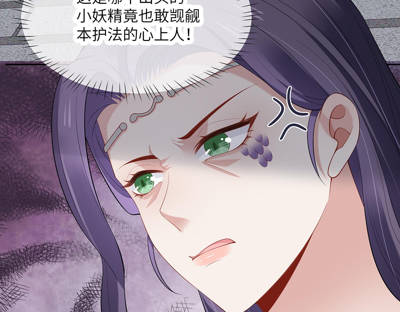 第26话 谁动了你的头发？！94