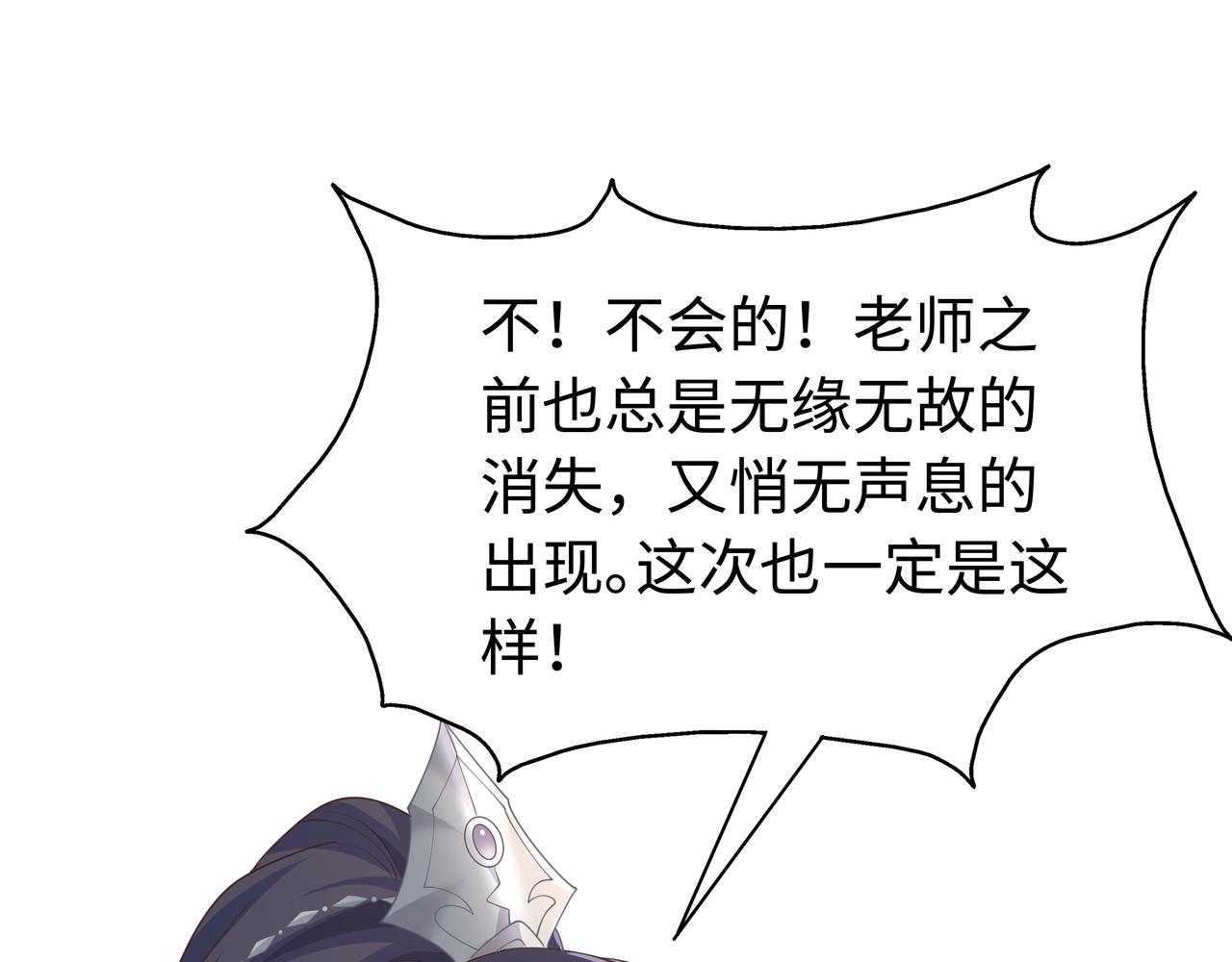 第65话 我们只是走散了28