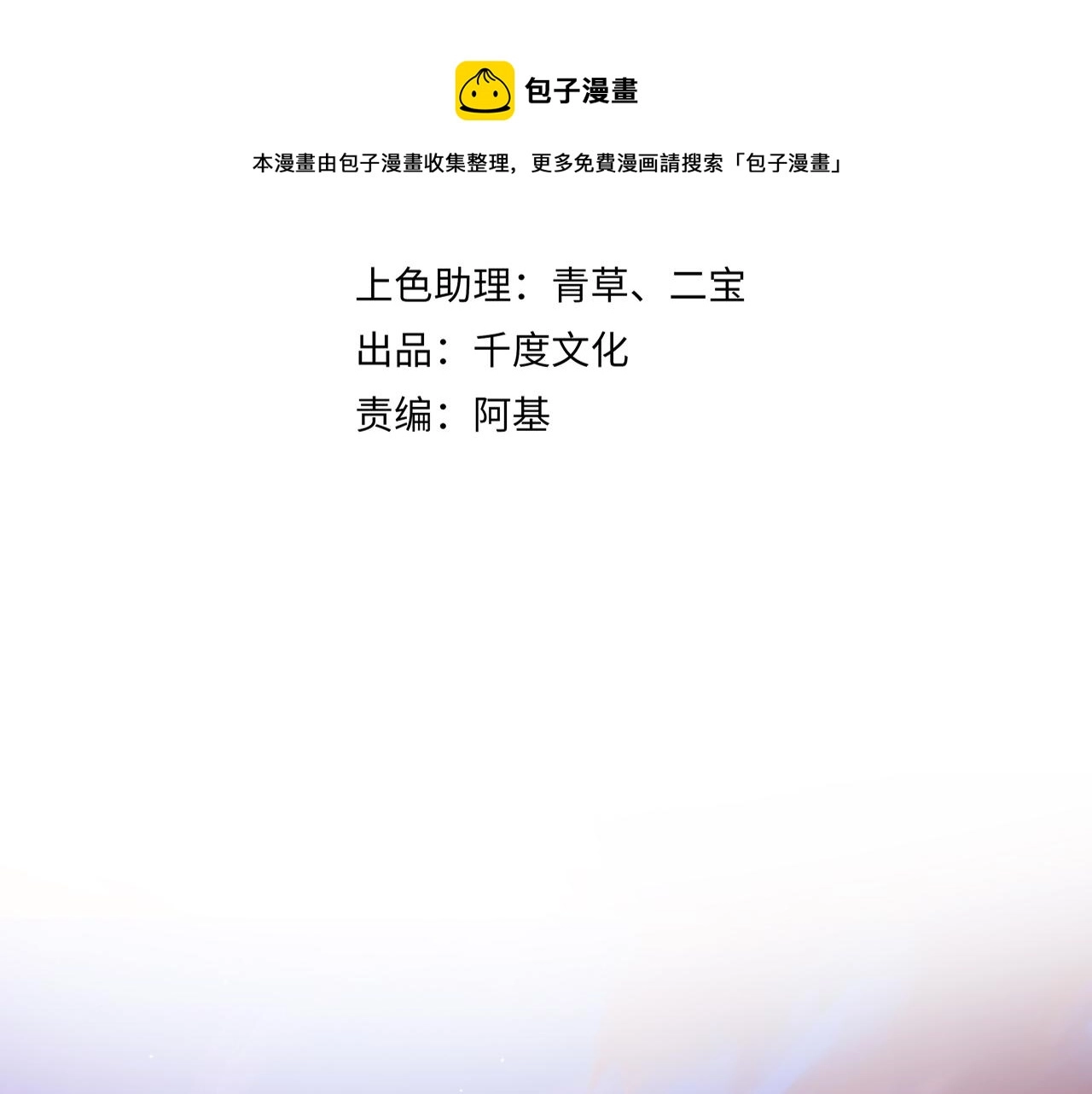 第30话 大型混乱修罗场28