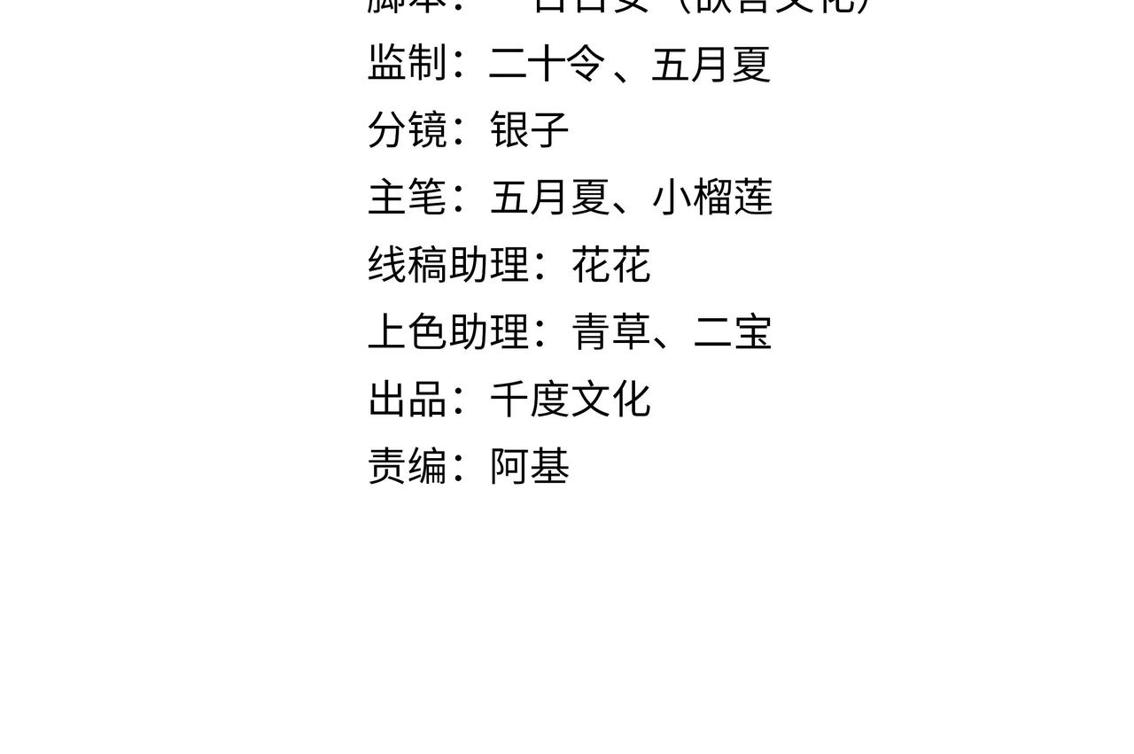 第44话 我只要你5