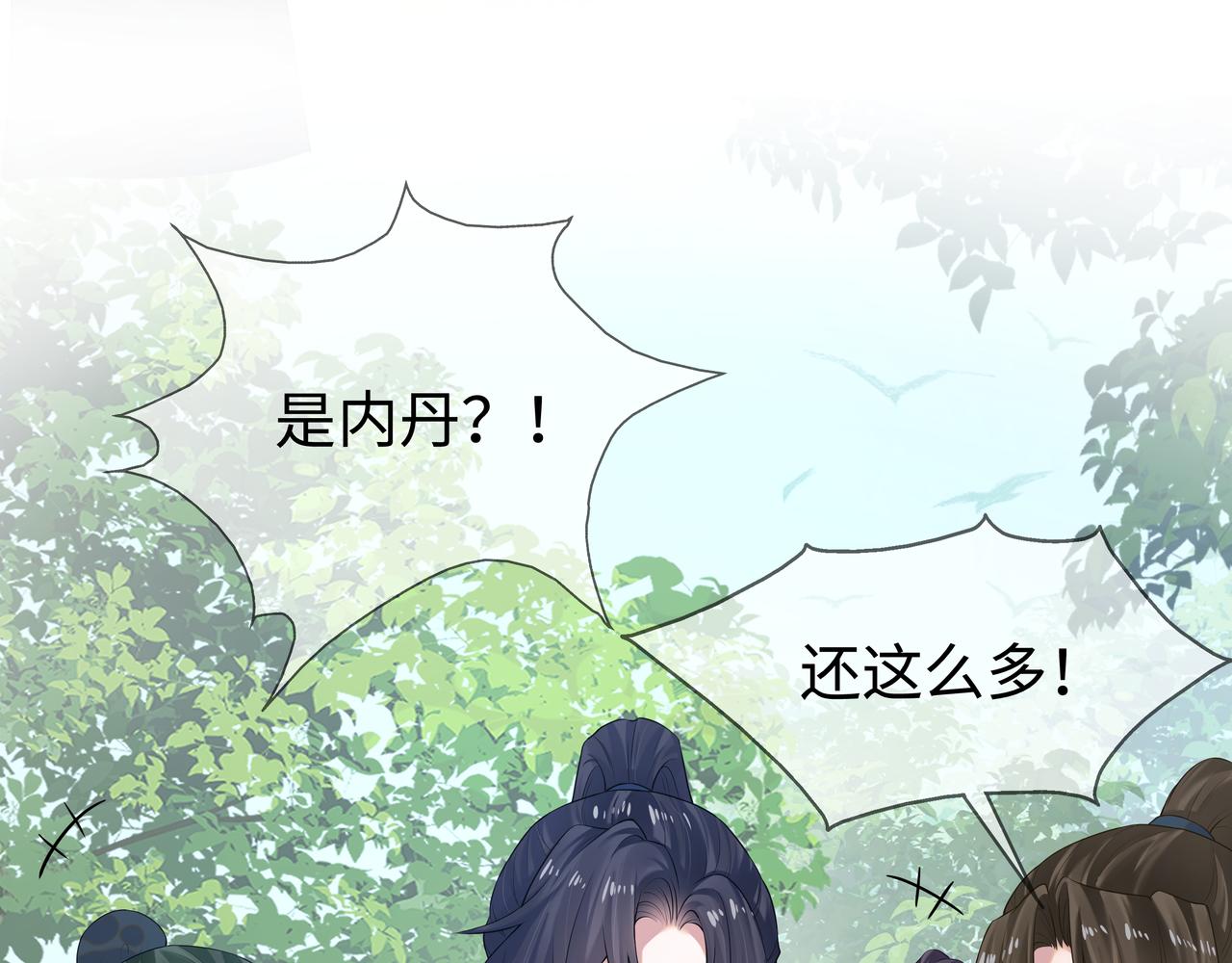 第58话 清除狂化魔族54