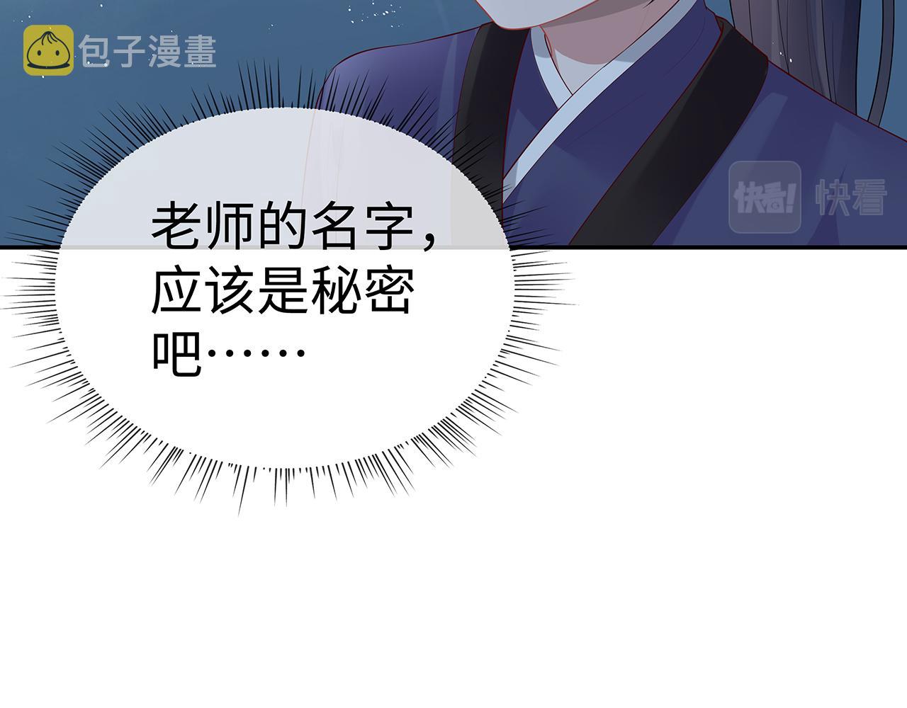 第15话 把我吃掉91