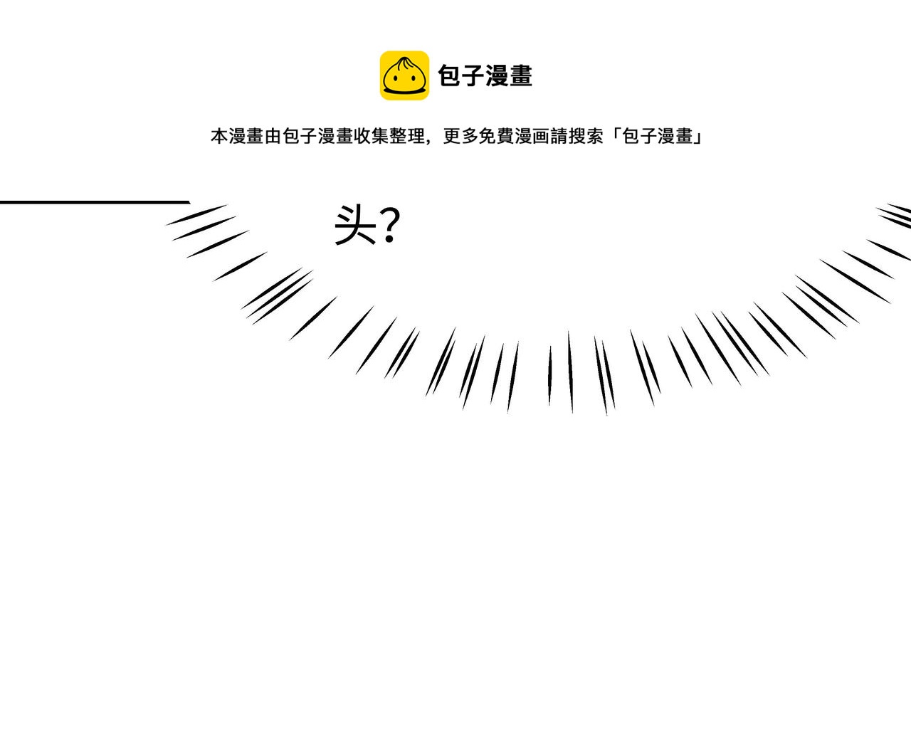 第38话 共同御敌86