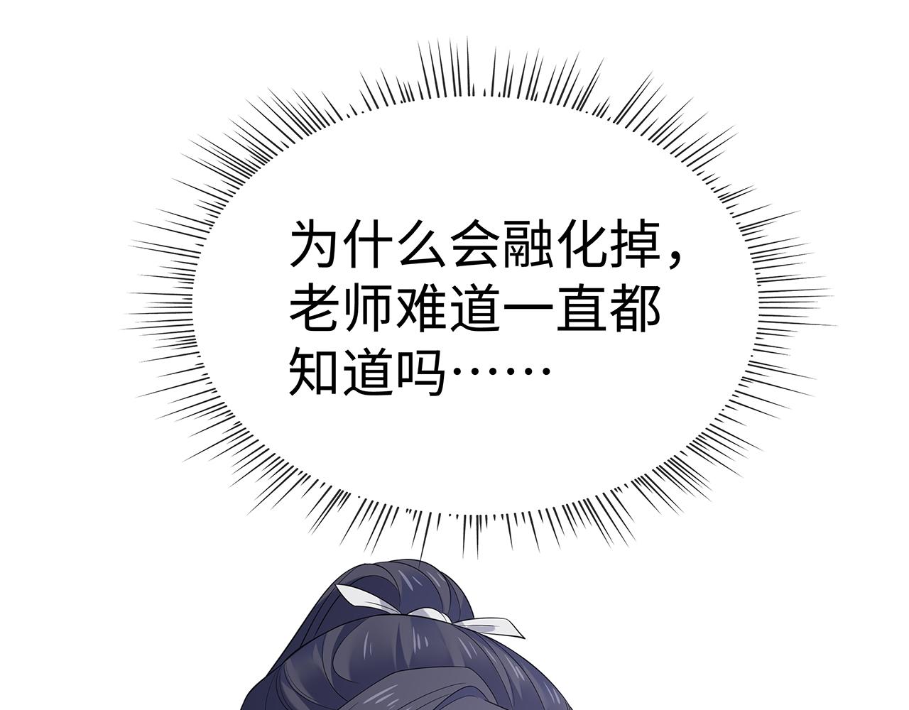 第18话 只为跟你同行80