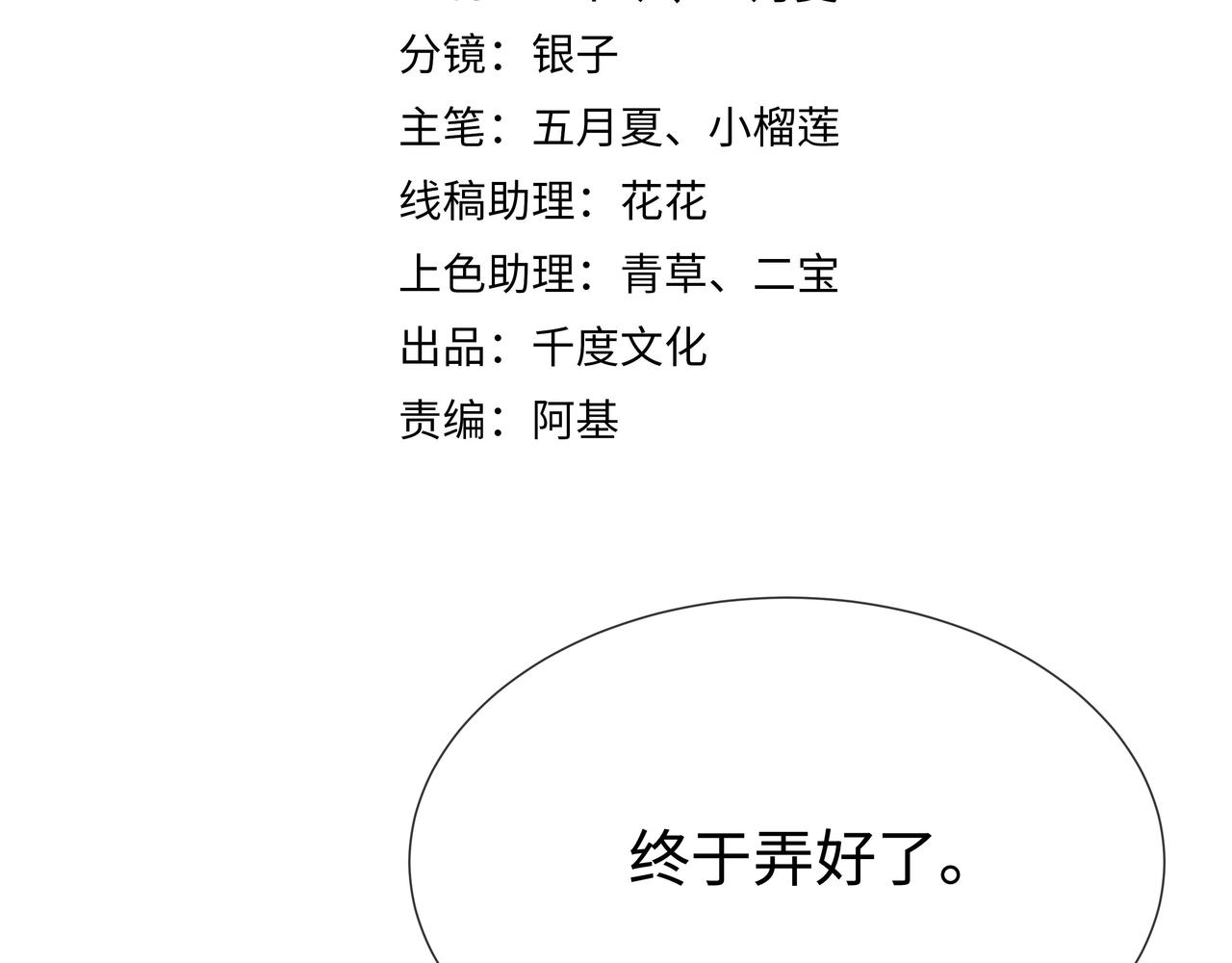 第49话开启亡命天涯模式10