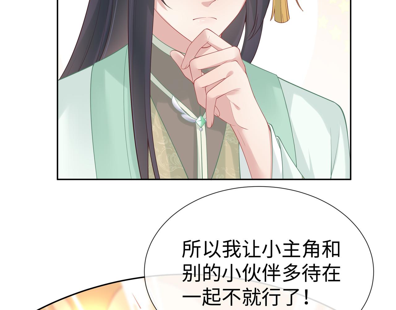 第43话 你膈着我了25