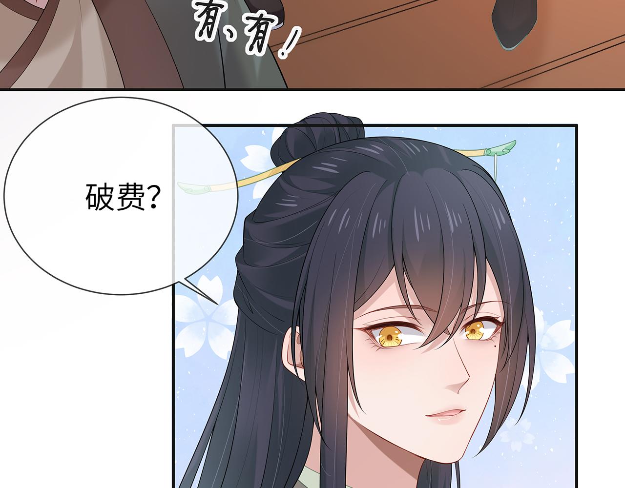 第21话 再穷不能穷孩子！18