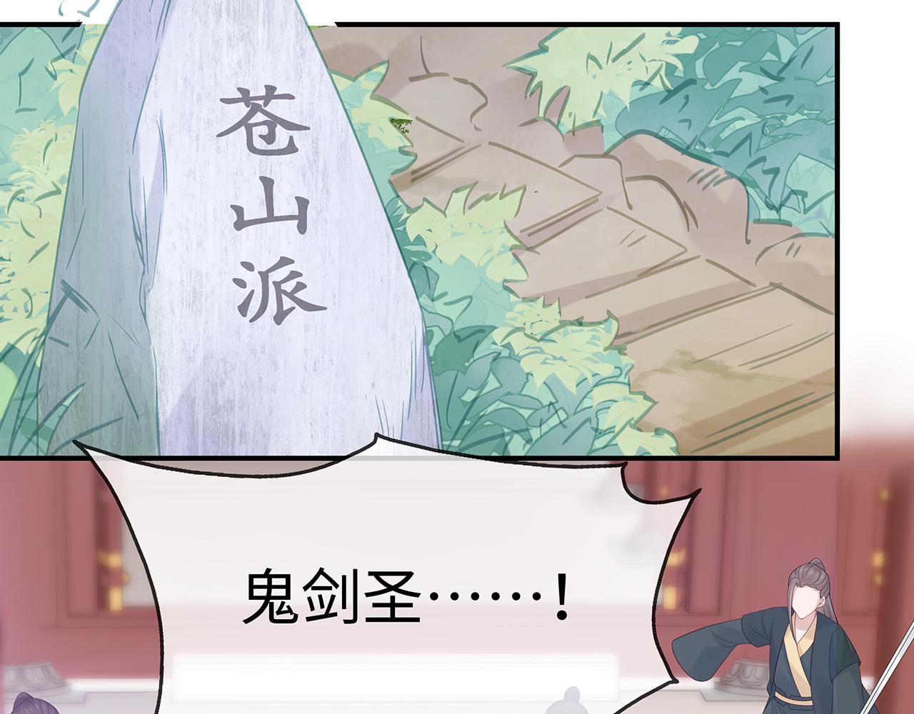 第21话 再穷不能穷孩子！55