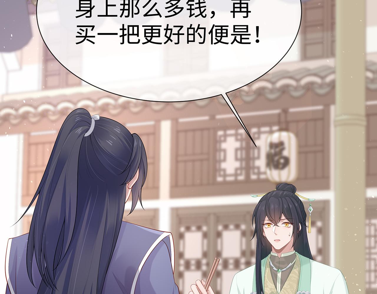 第19话 我对你一见如故51