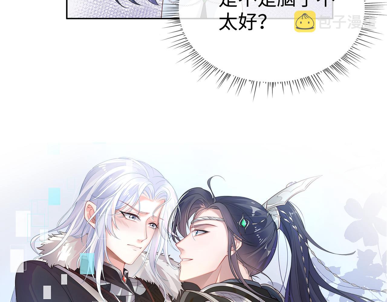 第54话心动的感觉9