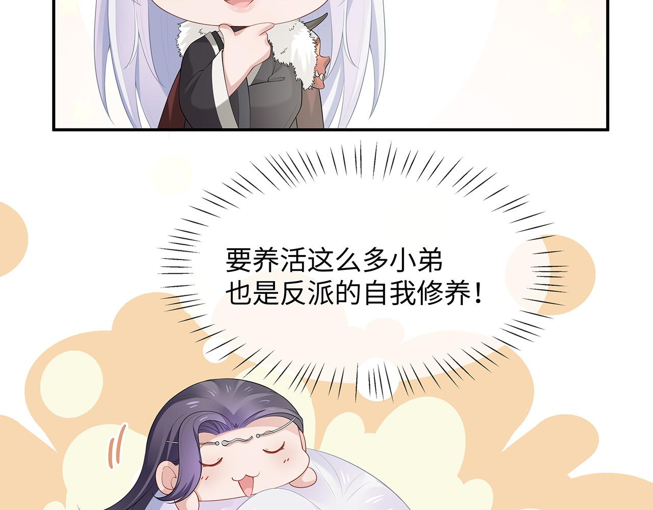 第24话 这么害羞干什么?2