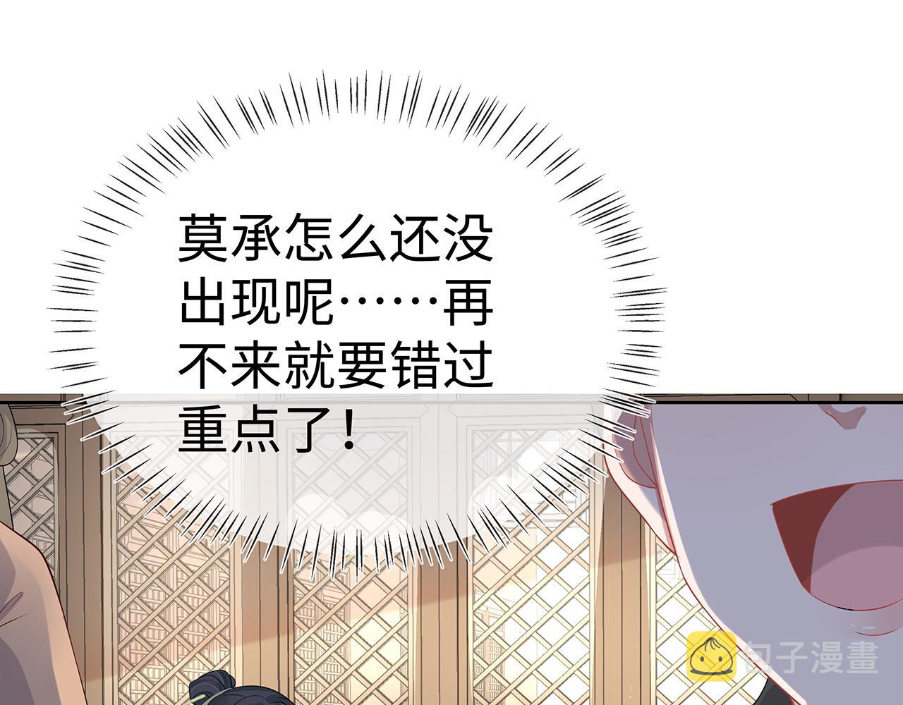 第17话 围观亿下主角103