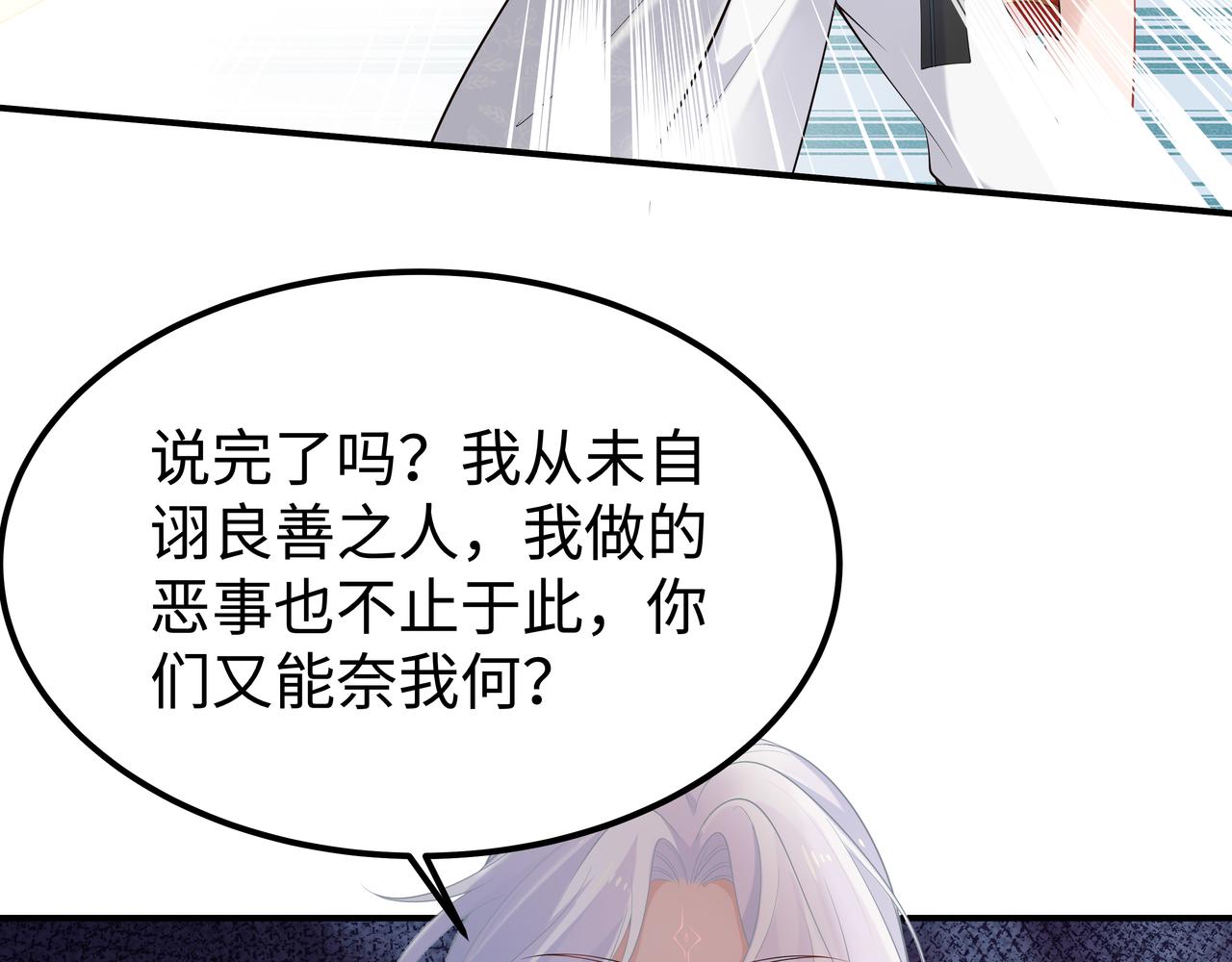 第55话魔尊身份暴露55