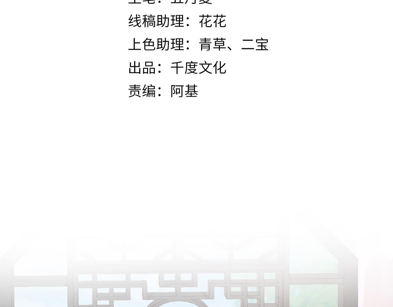 第28话 非礼勿视！33
