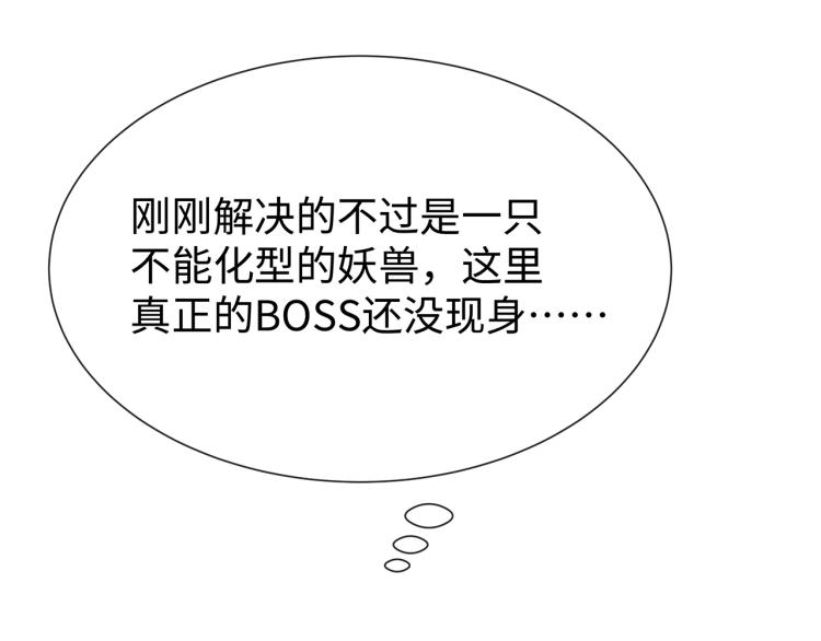 第6话 莫承的心愿32