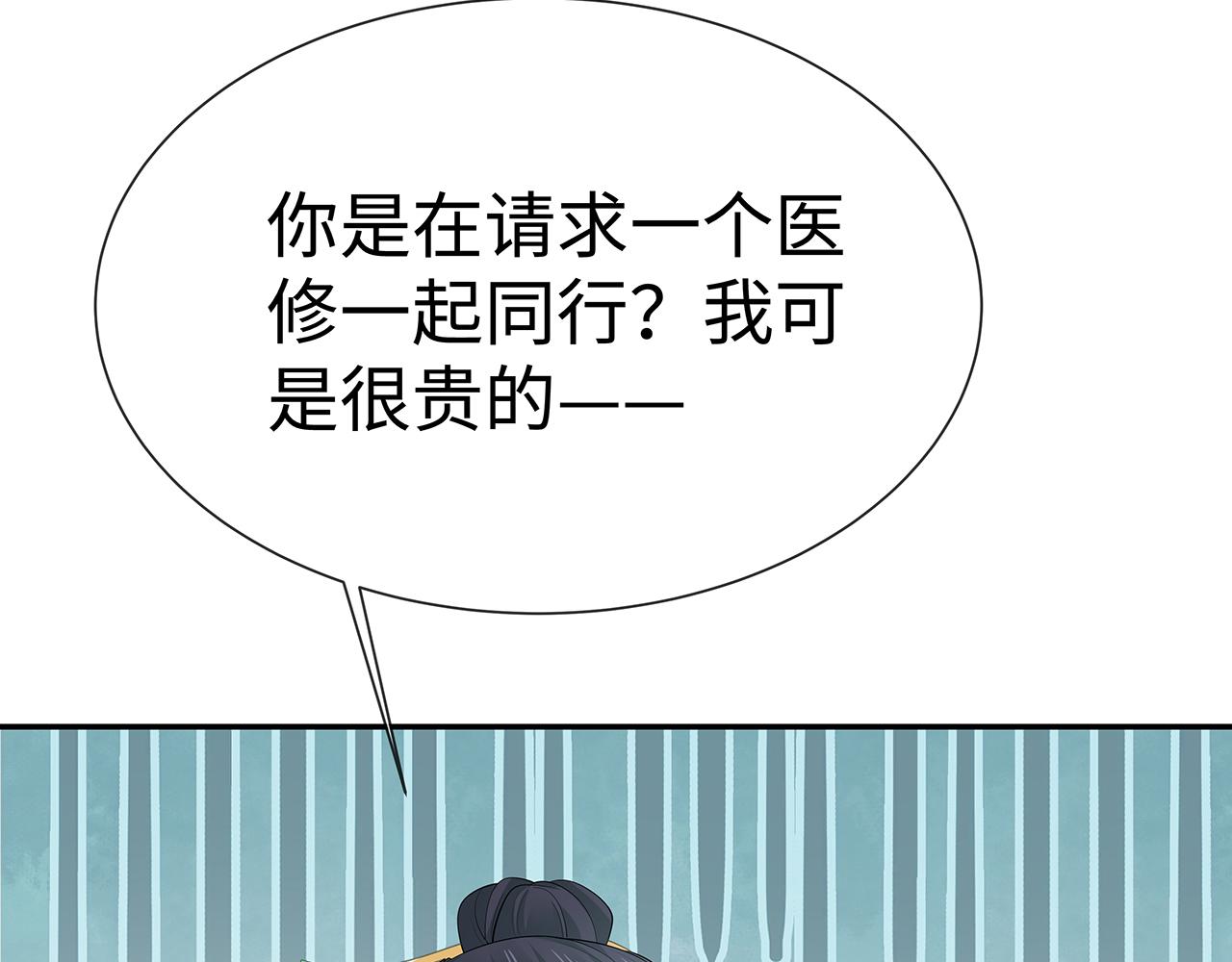 第18话 只为跟你同行99
