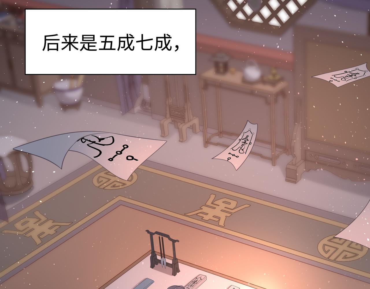 第40话 皆有因果76