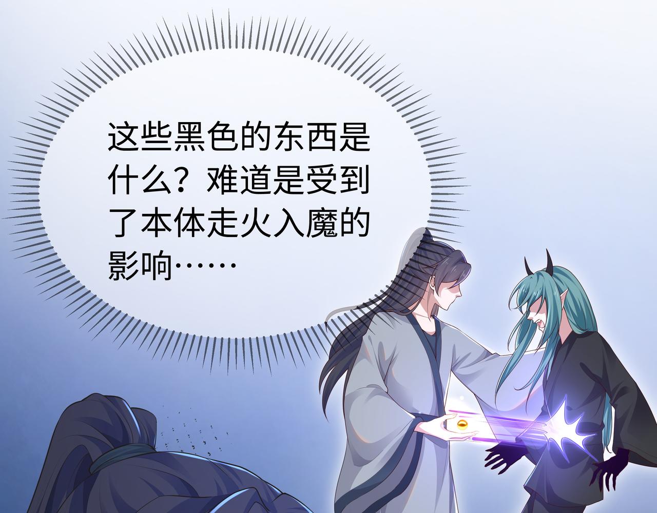 第58话 清除狂化魔族57