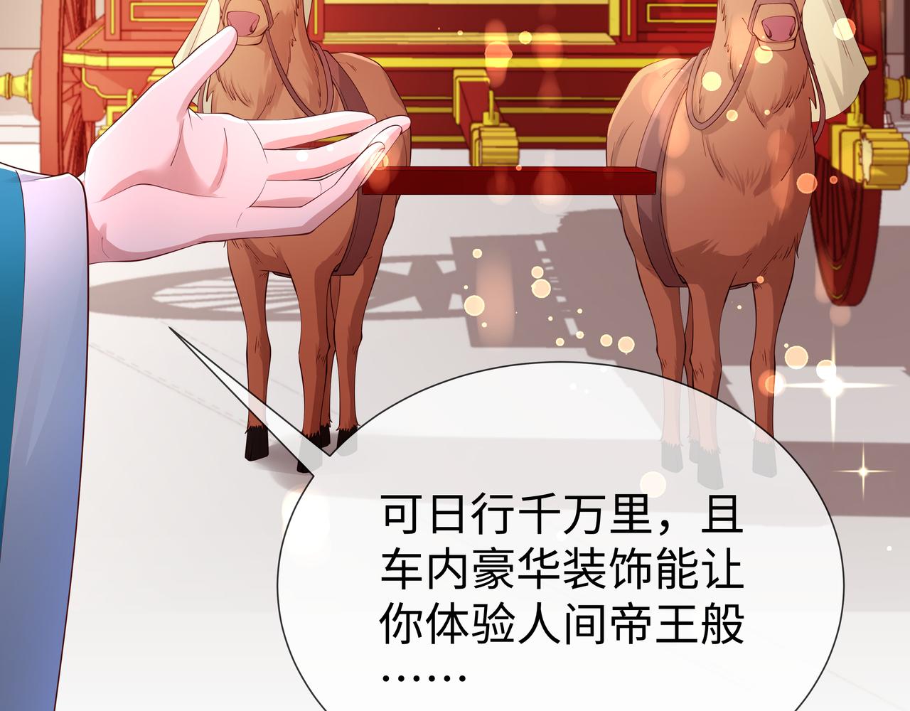 第45话 你想逃离我?32