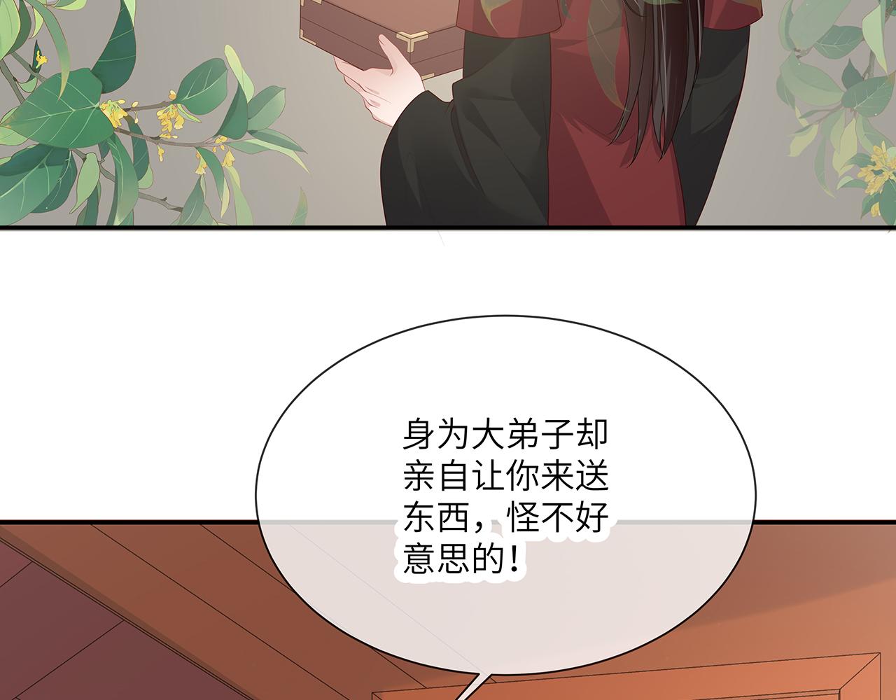 第25话 你会觉得累吗？40