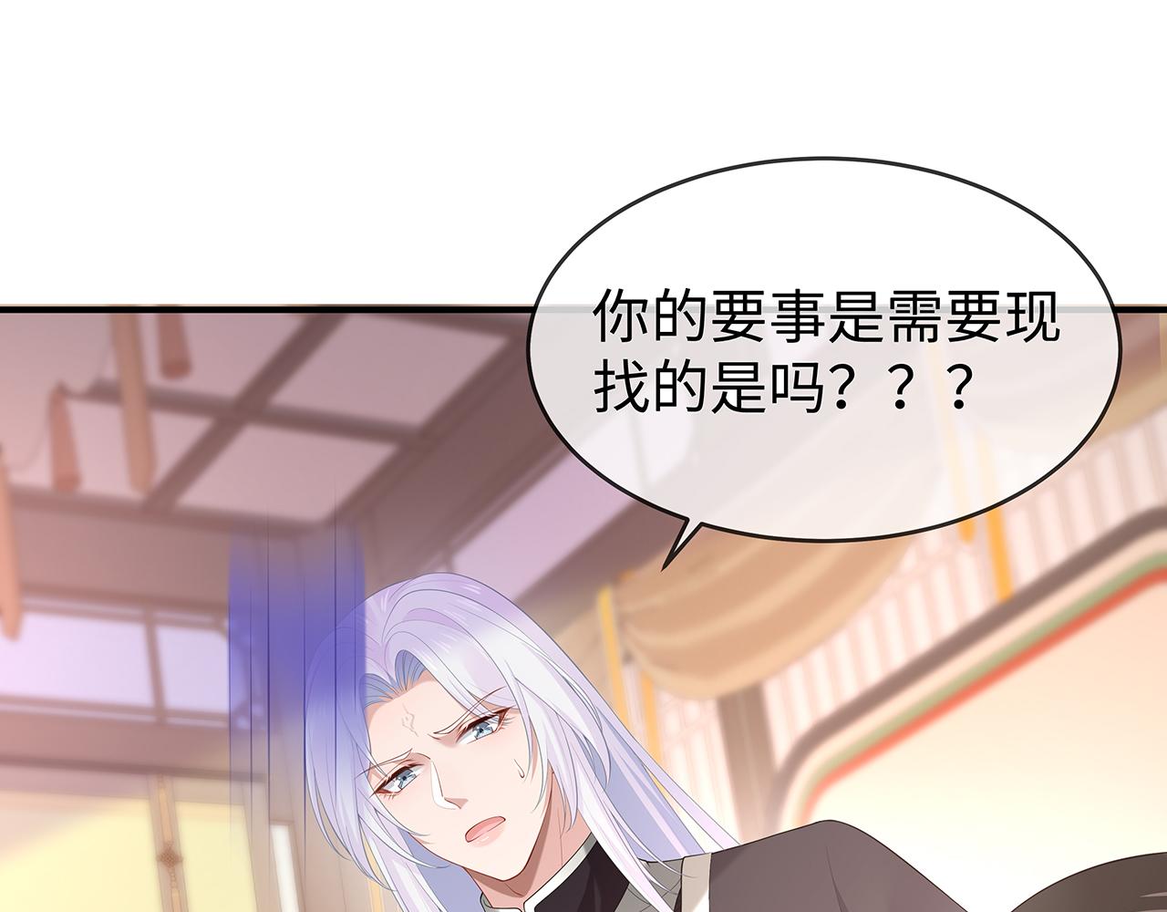 第29话 被气哭的小奶狗69