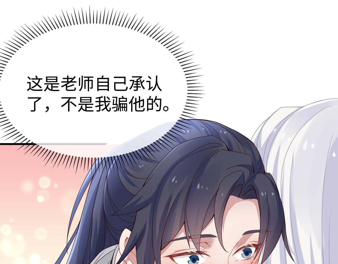 第48话我们是恋人？77
