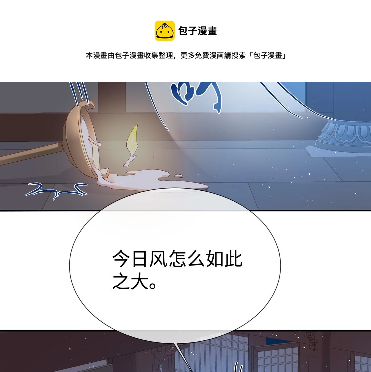 第34话 小奶狗成长现场4