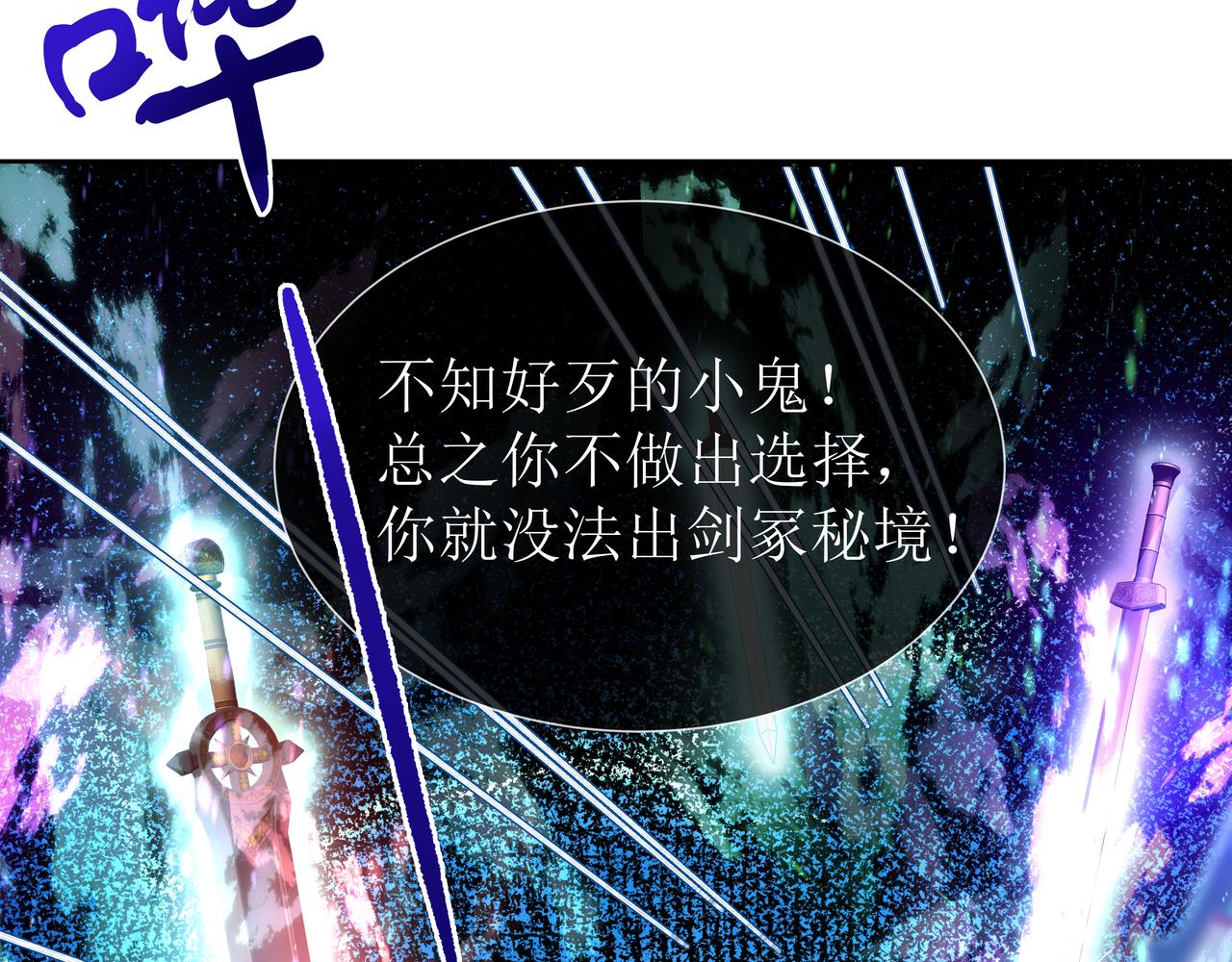第44话 我只要你21