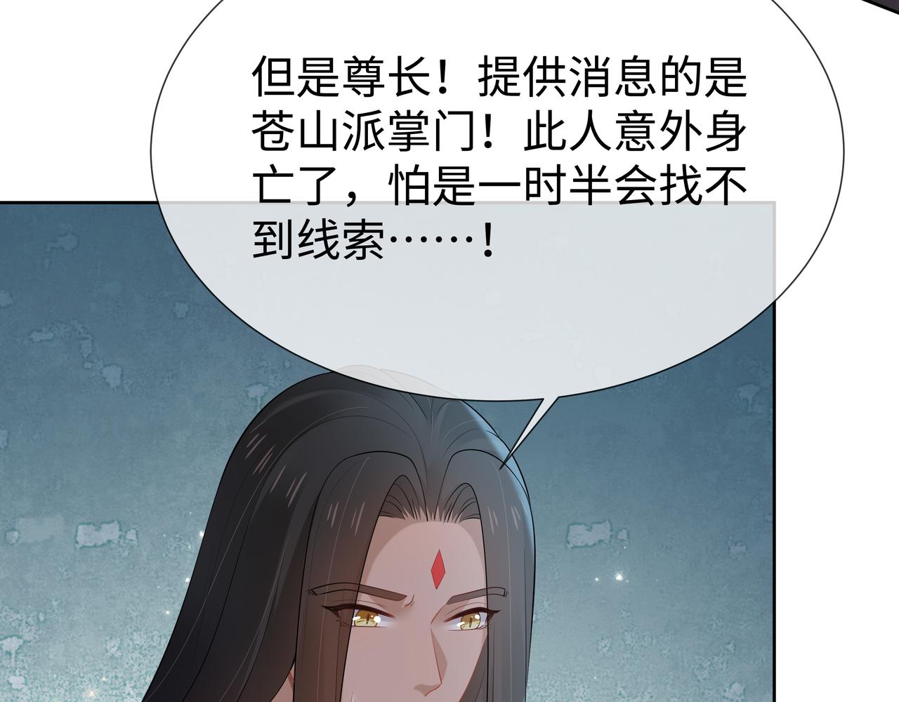 第35话 由我来保护你89