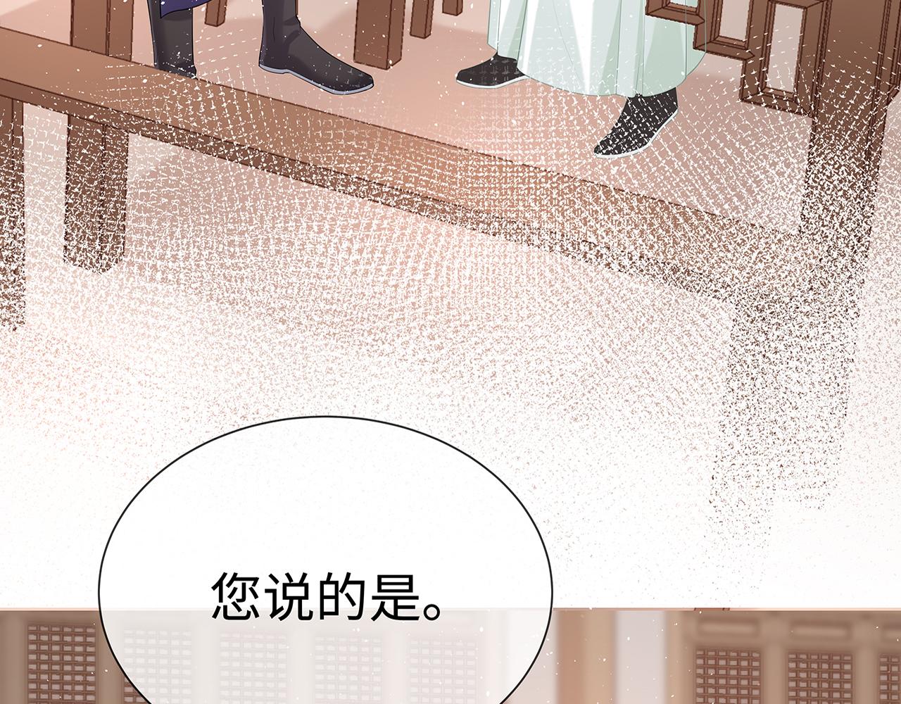 第19话 我对你一见如故3