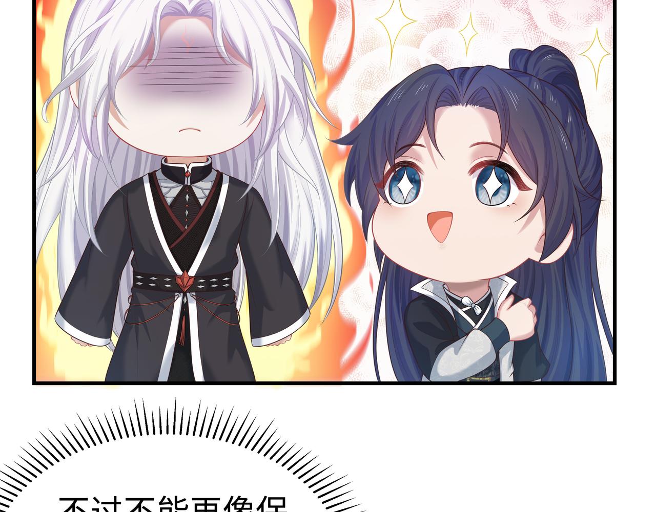 第52话只要是你就好70