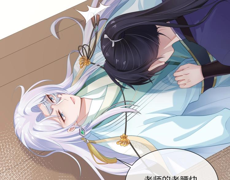 第3话 养成之路79