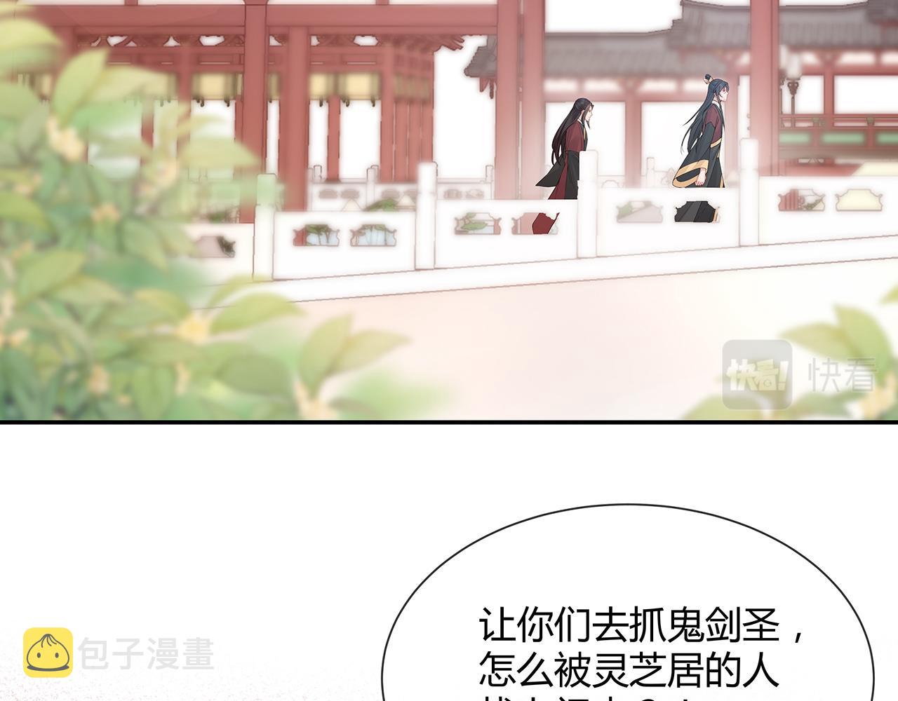 第22话 你跟着我干嘛！9