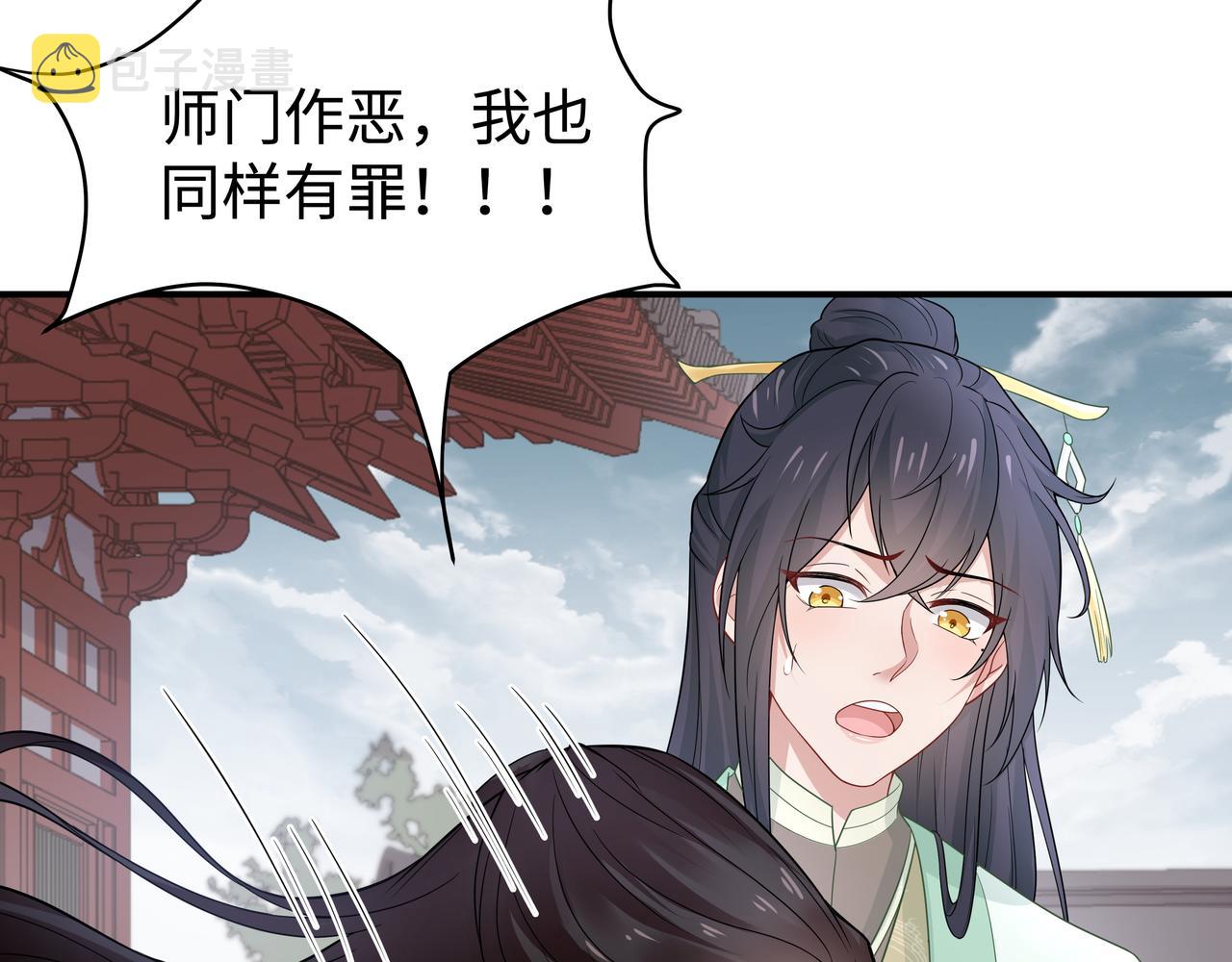 第41话 护短寐渊已上线81