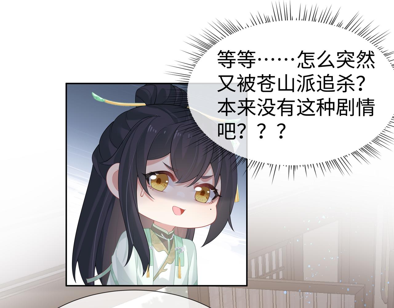 第34话 小奶狗成长现场41