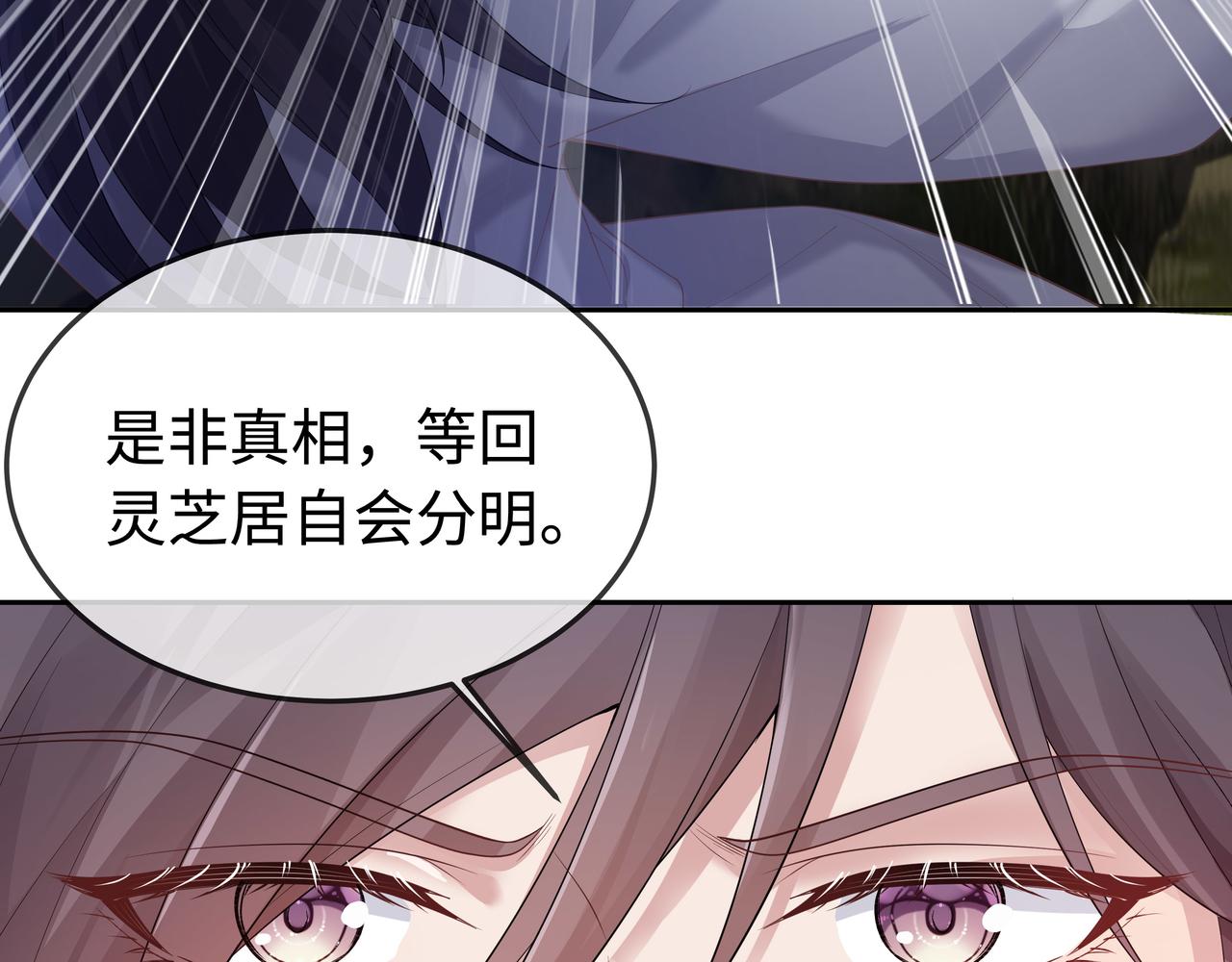 第61话 老师等我12