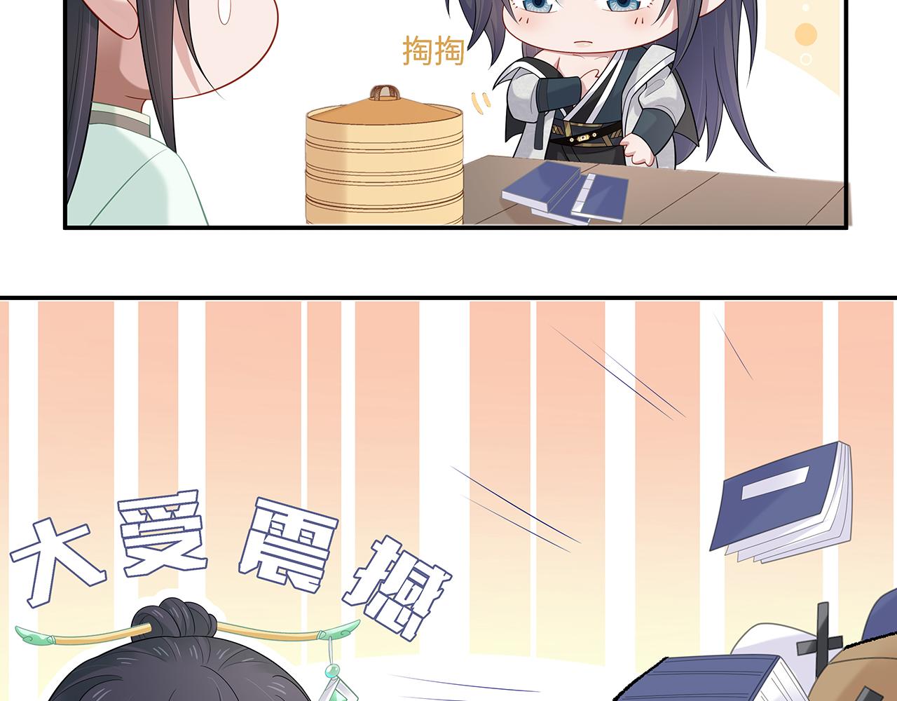 第23话 小奶狗被会心一击44