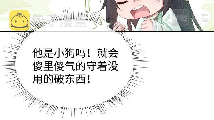 第44话 我只要你42