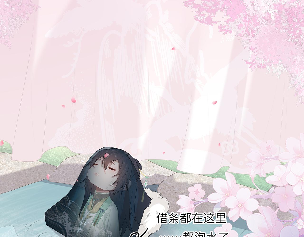 第27话 你喜欢我吗？73