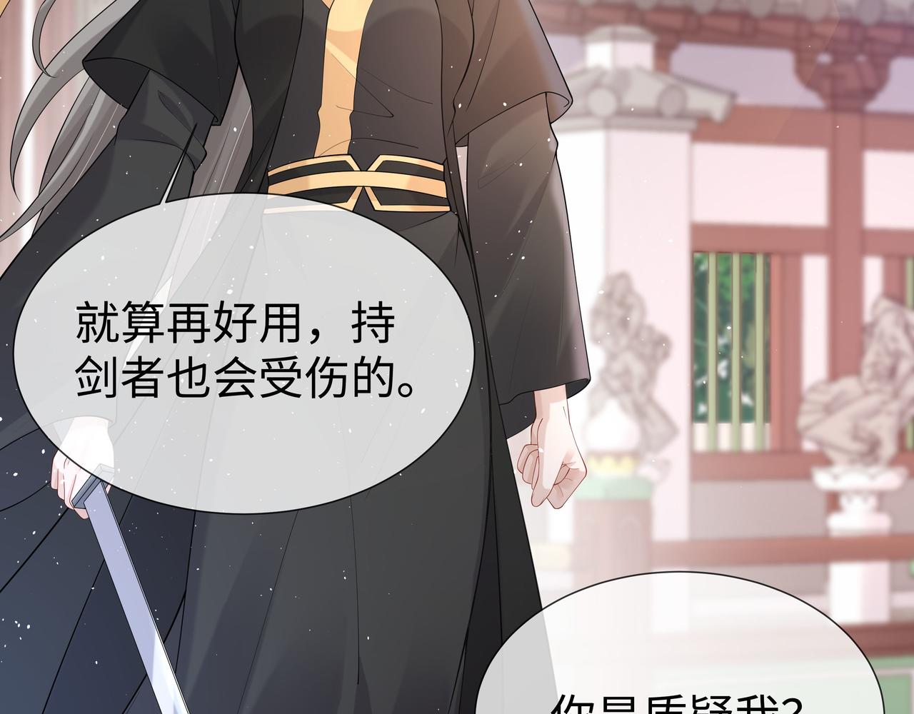 第40话 皆有因果53