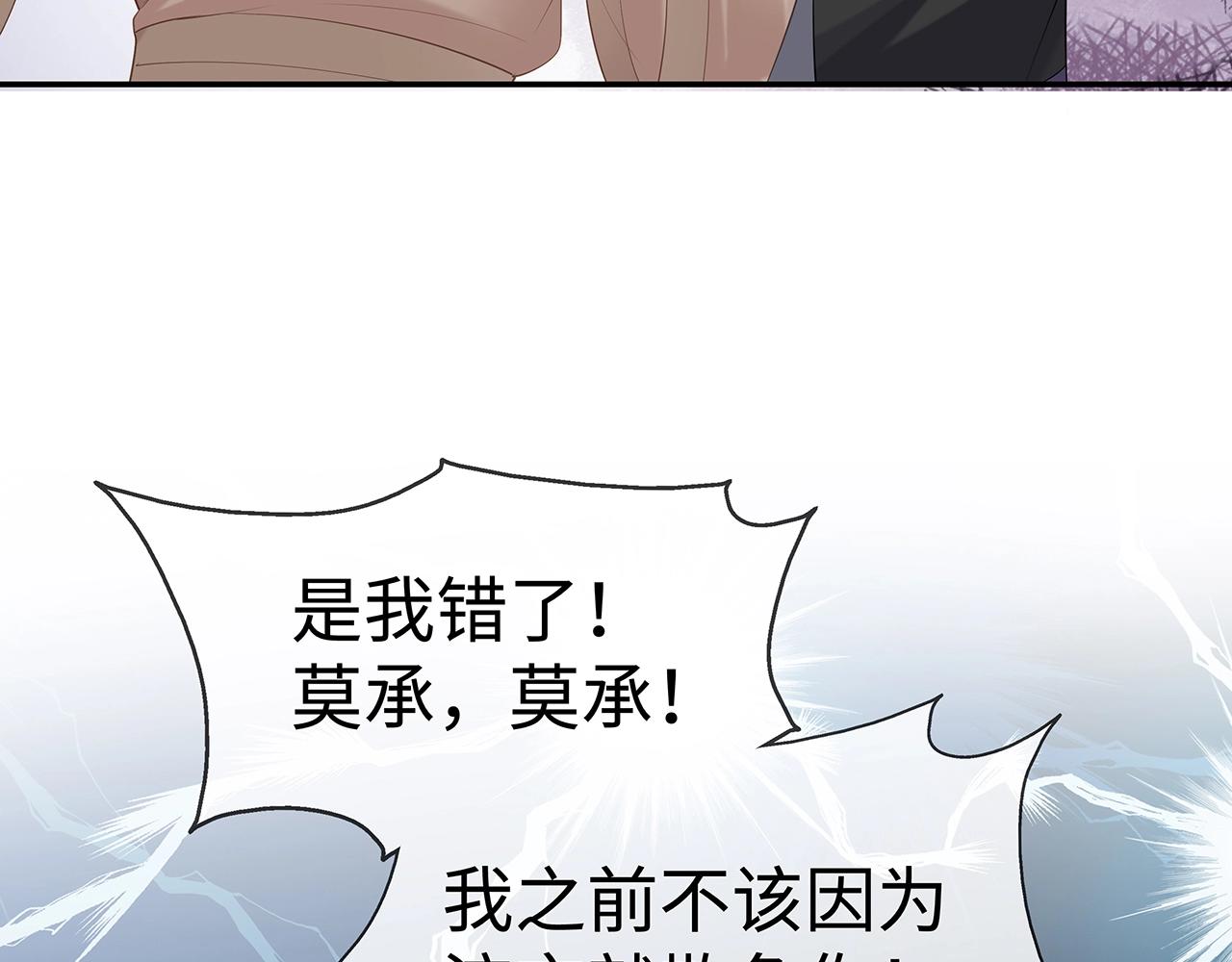 第13话 莫承的选择8