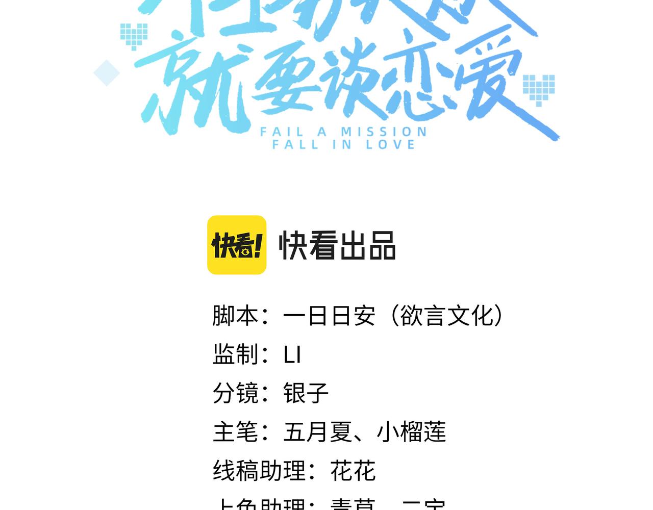 第35话 由我来保护你24