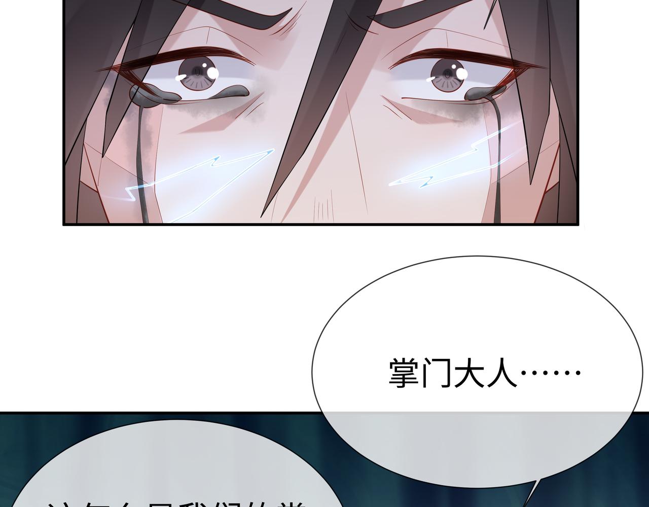 第39话 误会升级33